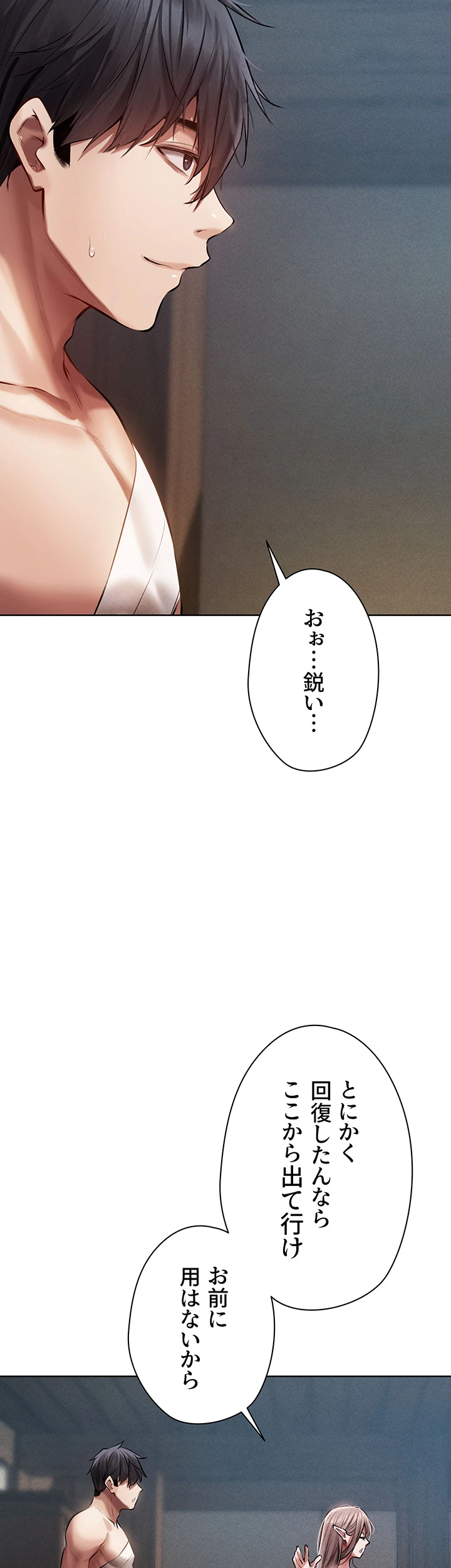 異世界人妻ハンター - Page 31